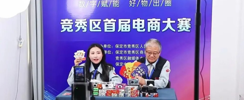 數(shù)字賦能 好物出圈！&ldquo;樂凱映像&rdquo;抖音號(hào)榮獲競(jìng)秀區(qū)首屆電商大賽冠軍！