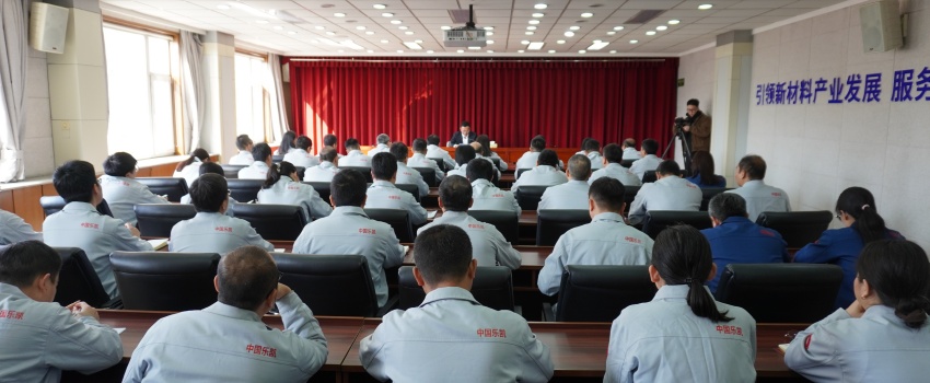 傳達(dá)兩會(huì)精神 凝聚奮進(jìn)力量&mdash;&mdash;全國(guó)人大代表、中國(guó)樂凱黨委書記、董事長(zhǎng)侯景濱為一線骨干宣講全國(guó)兩會(huì)精神&zwnj;